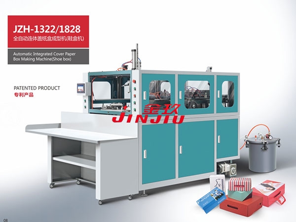 全自動連體（tǐ）蓋（gài）紙盒成型機（鞋盒機）