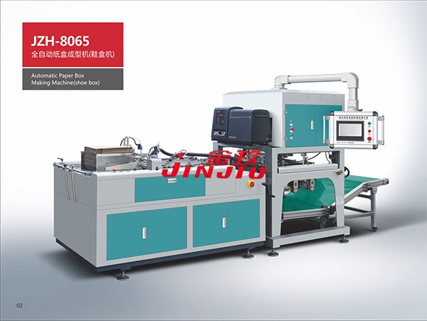 91视频下载鞋盒機（jī）參加中國晉江國際鞋博會（huì）