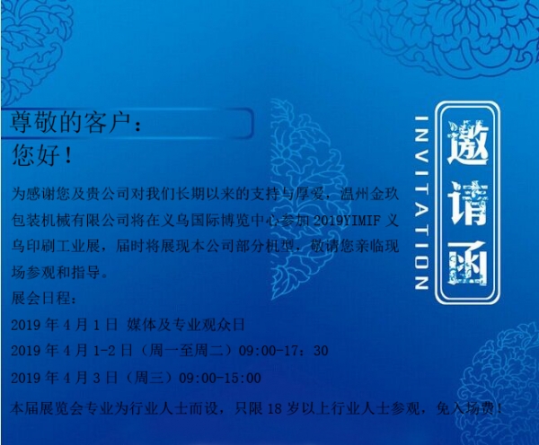 91视频下载邀您共聚義烏（wū）印刷工業展