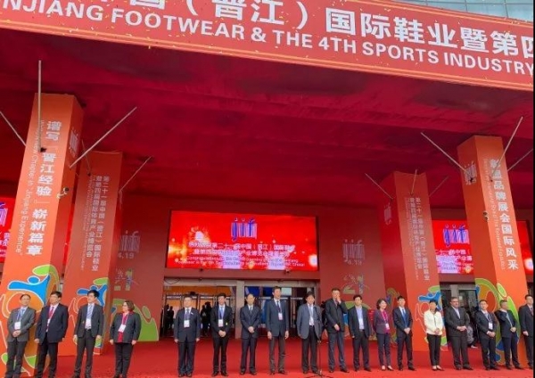第21屆晉江（jiāng）鞋體（tǐ）博會圓滿落幕，這（zhè）些十（shí）分牛氣的產品必須一看（kàn）