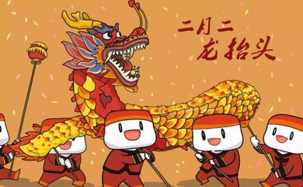二月二（èr），龍抬頭