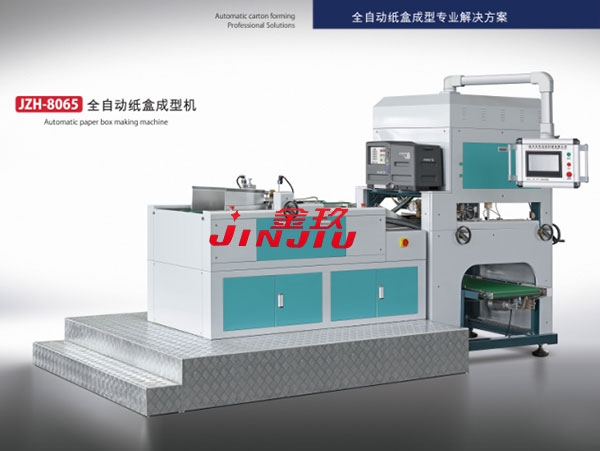 全自動紙（zhǐ）盒成型機