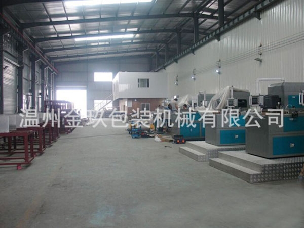 天地蓋紙（zhǐ）盒成型機