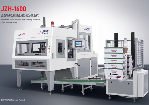 JZH-1600全自動多功能紙盒（hé）成型機