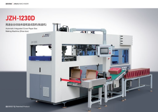 JZH-1230D高速全（quán）自動連體蓋鞋盒成型（xíng）機
