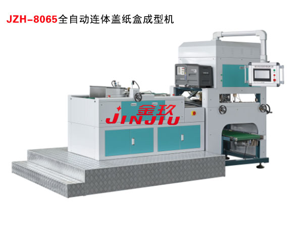 全自動瓦楞盒成型（xíng）機