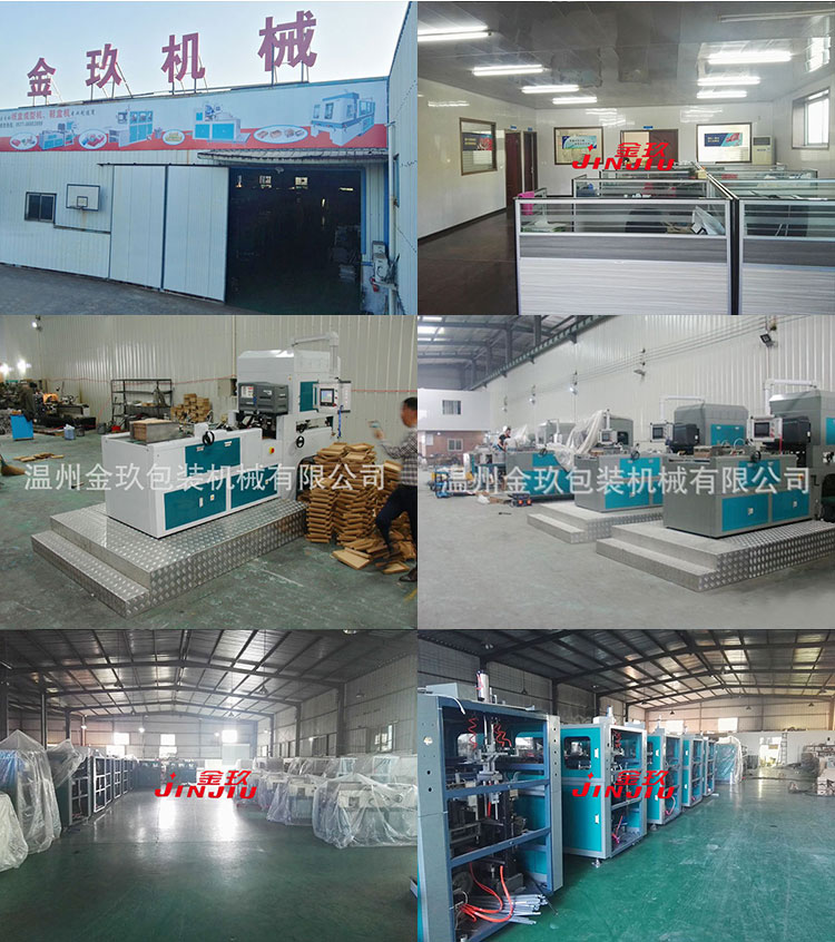  自動粘盒（hé）機