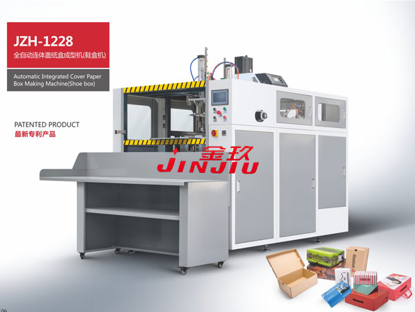 鞋盒(hé)機 鞋盒(hé)機