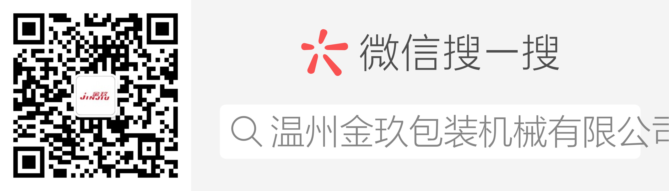 紙盒成型機械