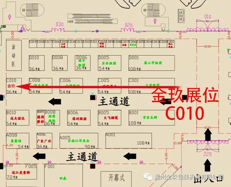 上海國家會展中心到達路線.jpg