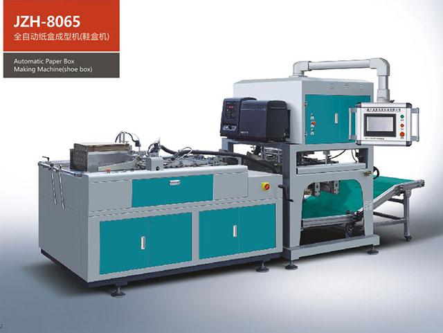 天地蓋紙盒成型機