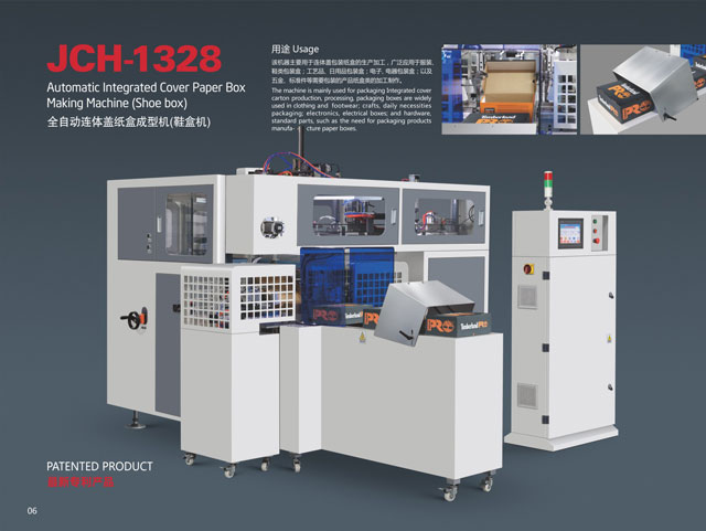連體蓋紙盒成型機 連體蓋紙盒成型機
