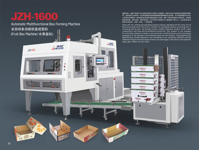 全自動多（duō）功能果蔬製盒（hé）機