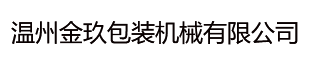 全自動鞋盒機